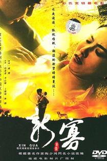 新寡在线观看,揭秘现代都市情感纠葛  第2张